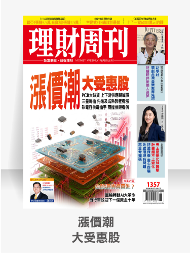 第1357期 圖1